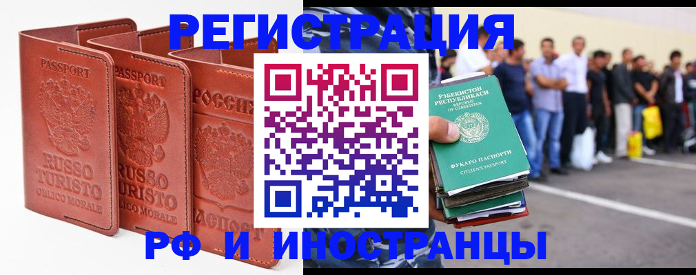 временная регистрация госуслуги в Кировграде