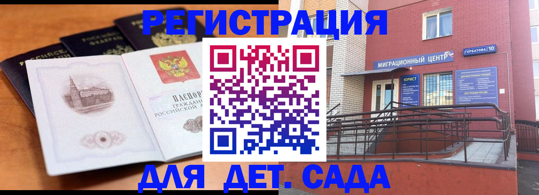 прописка гарантия в Кировграде